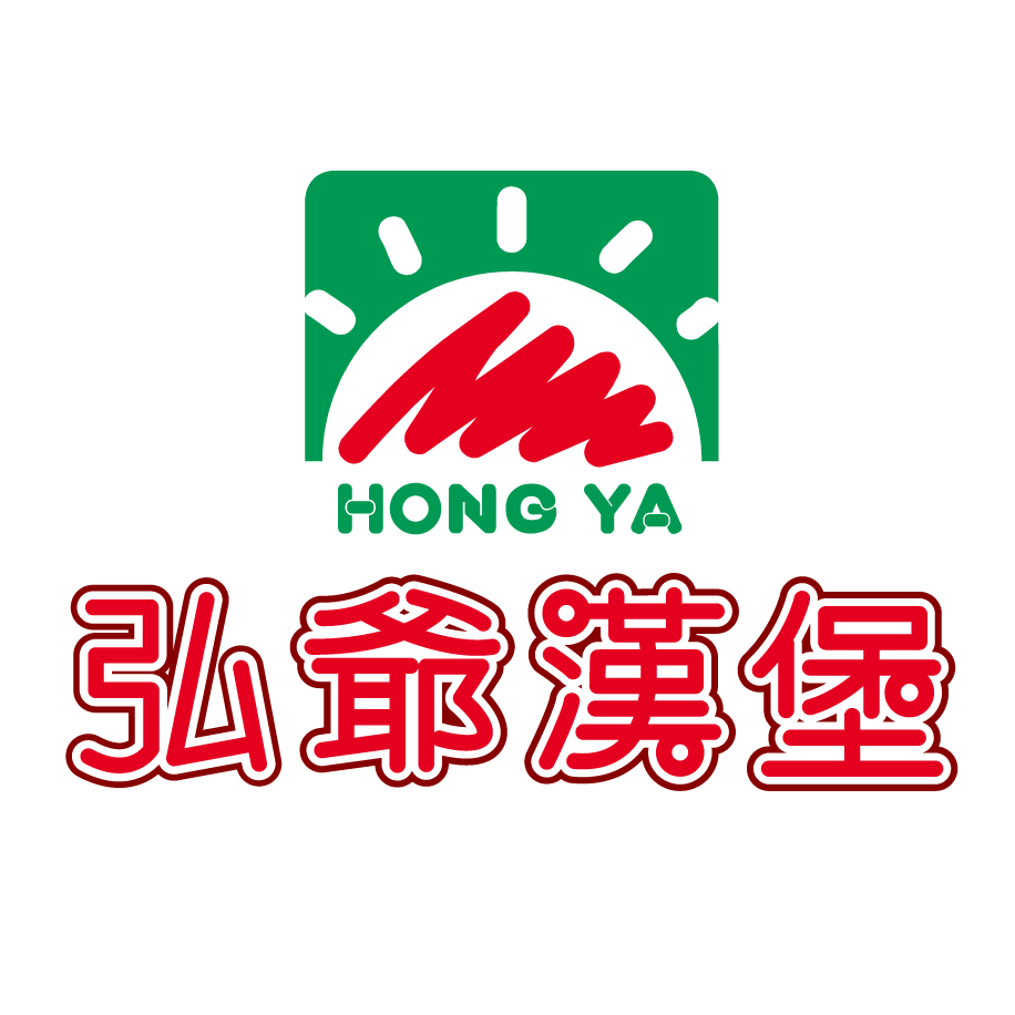 大麥智能餐飲_7-合作店家_品牌輪播_弘爺漢堡