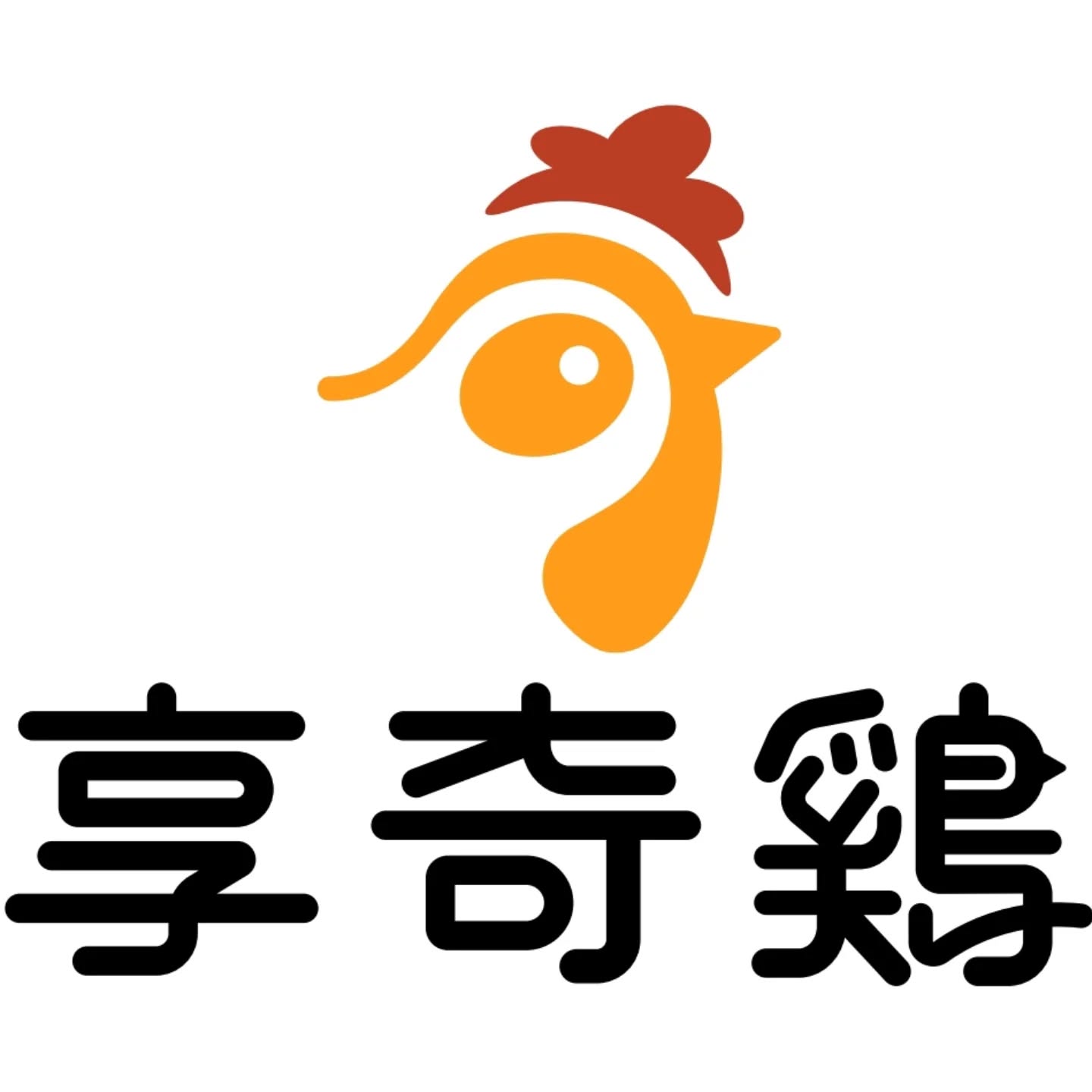 享奇鷄健康土鷄肉飯