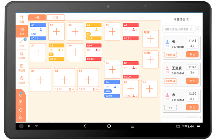大麥智能餐飲_12-餐廳控位系統_產品優勢_平板_整合度最高