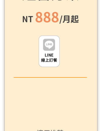 大麥智能餐飲_6-價格方案_方案分類01