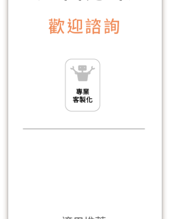 大麥智能餐飲_6-價格方案_方案分類05