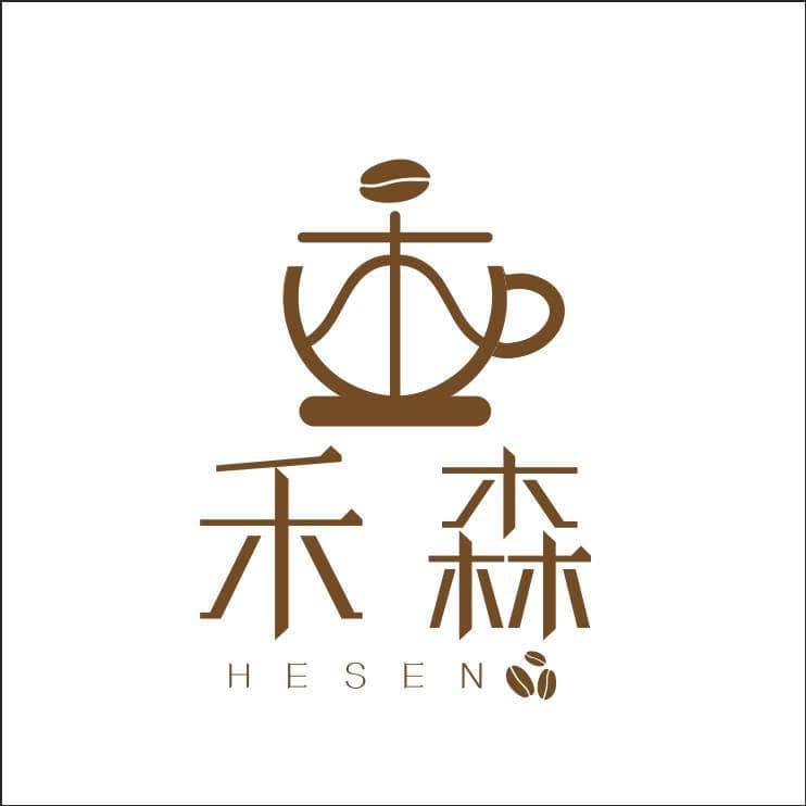 禾森咖啡餐飲館