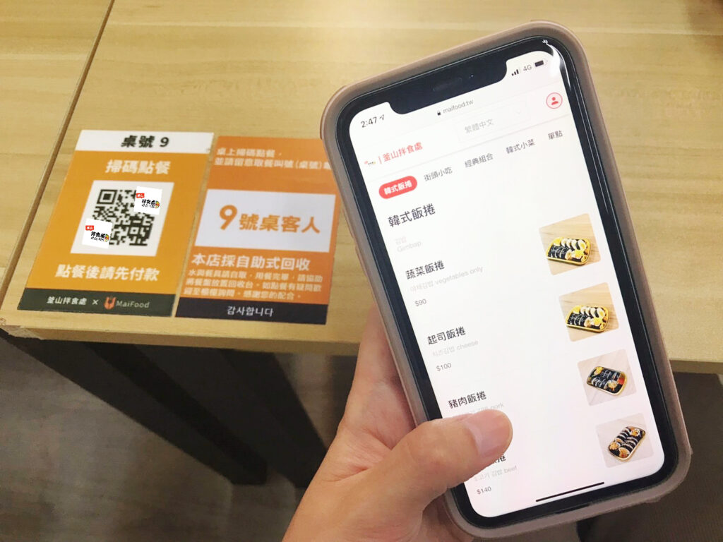 解決人力短缺的救星－QR code掃碼點餐