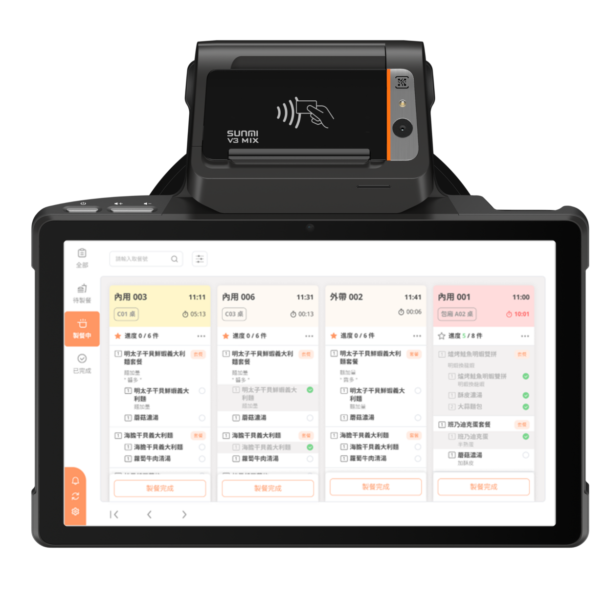 餐飲廚控系統 KDS