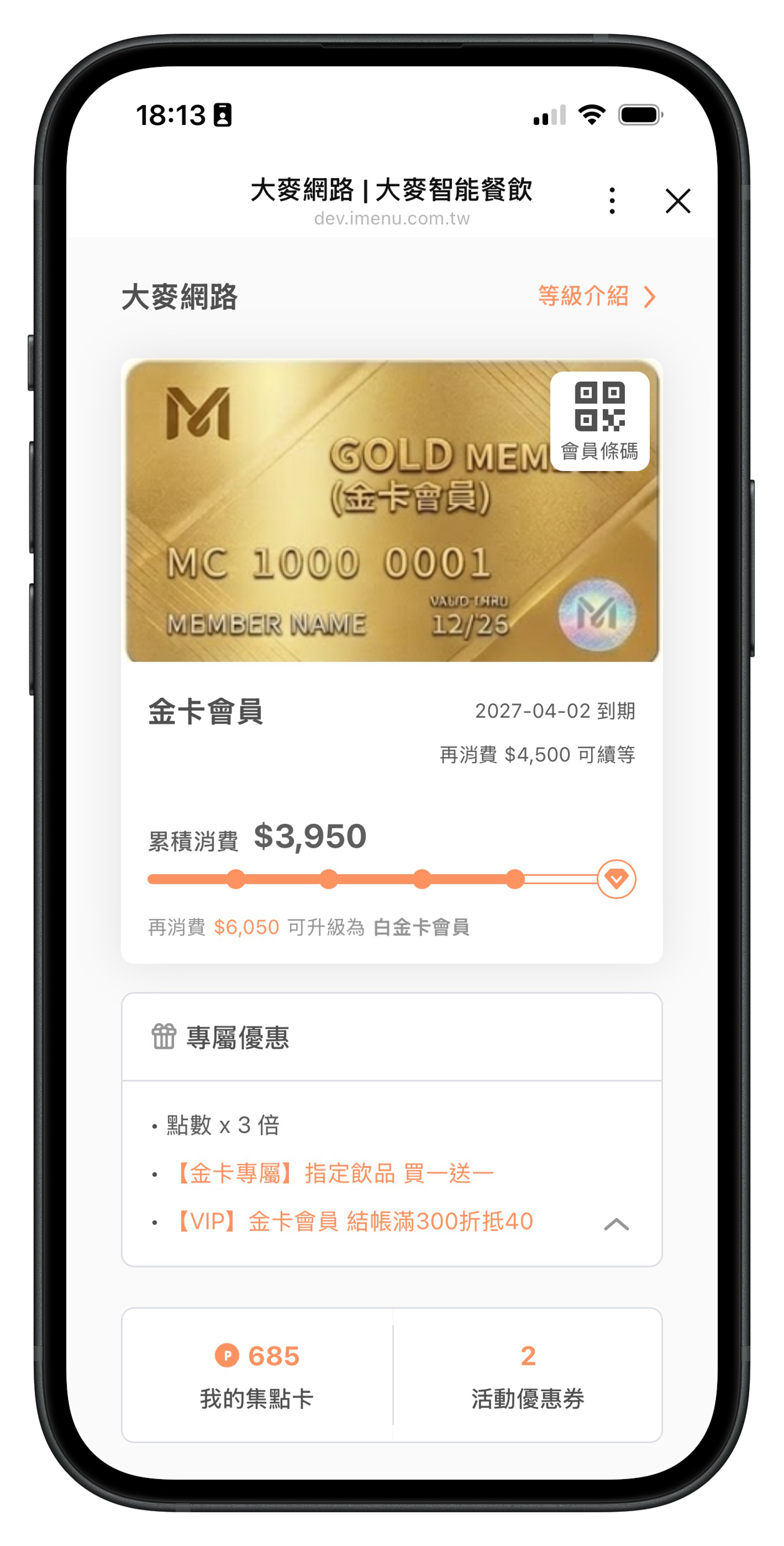 VIP 分級經營術